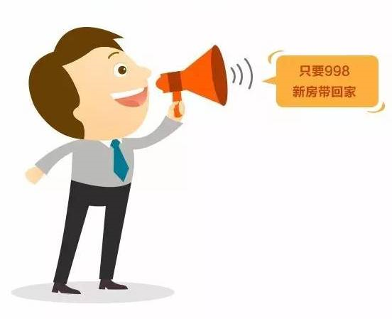 本月不買房，過(guò)年淚兩(liǎng)行！明年悔斷腸！