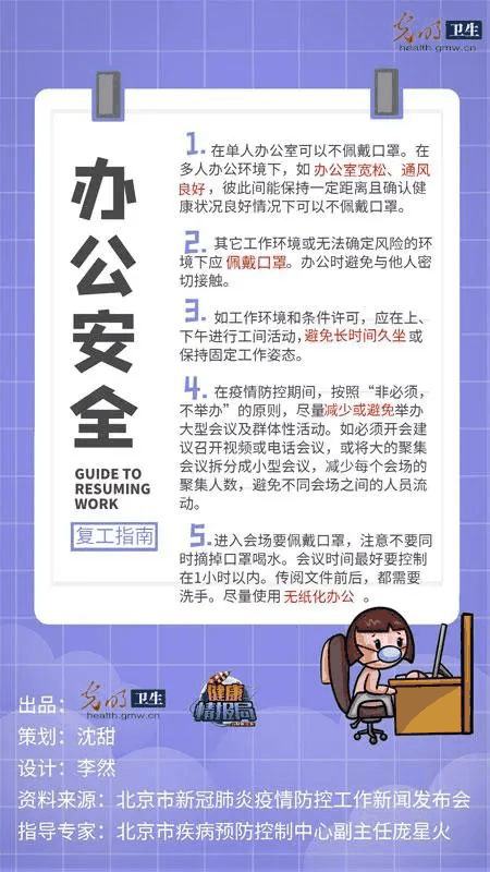 警惕！本土聚集性病例增加！張文宏：複工複學(xué)如何保持社交距離？