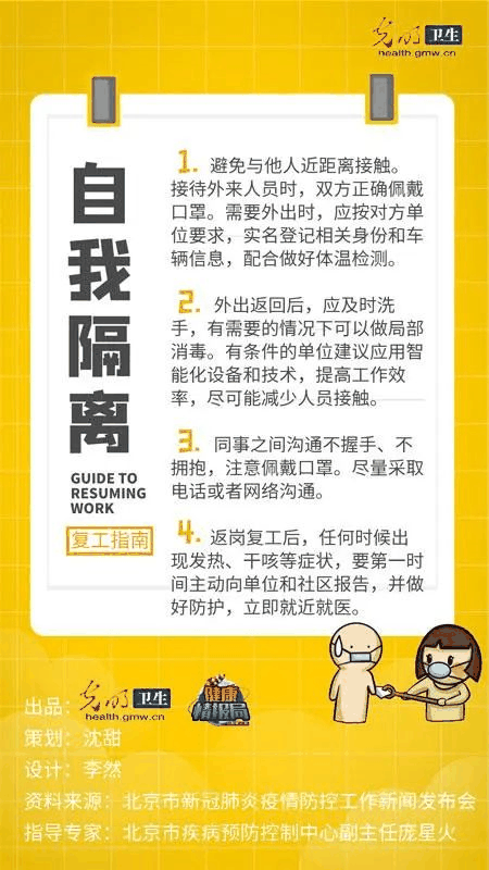 警惕！本土聚集性病例增加！張文宏：複工複學(xué)如何保持社交距離？