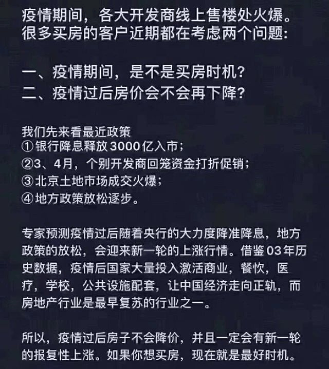 爲什麼(me)要在今年買房？2003年非典、2008年地震、2020年疫情！這(zhè)是危機，同時更是蘊藏機會的一年！