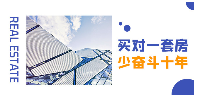 爲什麼(me)要在今年買房？2003年非典、2008年地震、2020年疫情！這(zhè)是危機，同時更是蘊藏機會的一年！