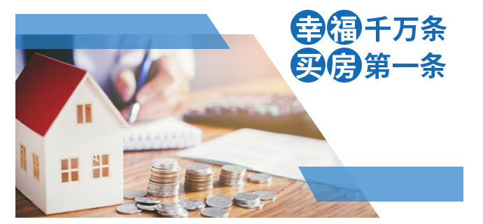 爲什麼(me)要在今年買房？2003年非典、2008年地震、2020年疫情！這(zhè)是危機，同時更是蘊藏機會的一年！