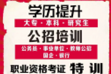 重慶萬州等區縣事(shì)業單位公招116人 部分崗位即日