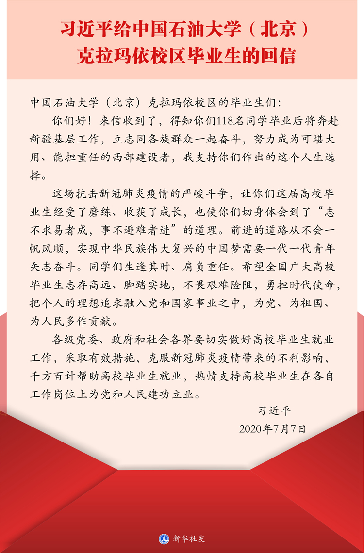 @青年學(xué)子，我們一起(qǐ)來讀懂習近平的這(zhè)封回信