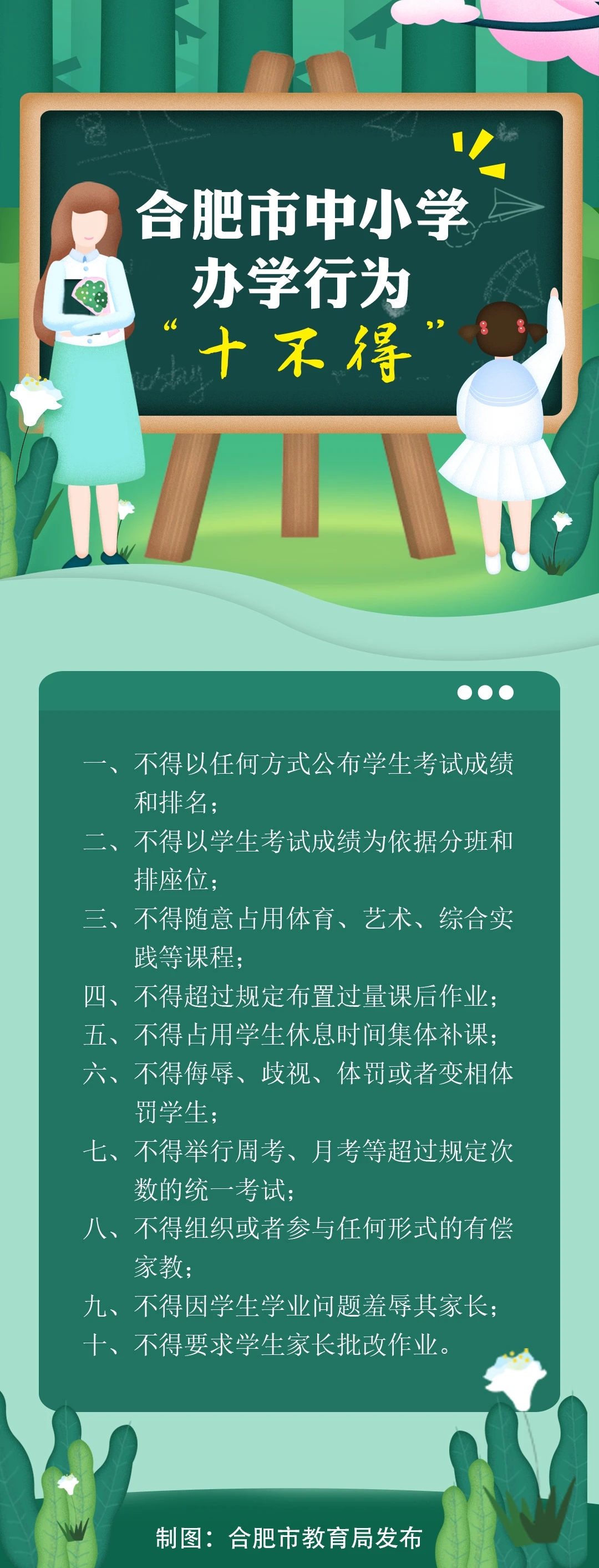 全國(guó)至少十省份叫(jiào)停“家長(cháng)批改作業”，個别納入學(xué)校績效管理